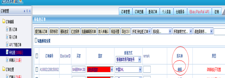 常見問題